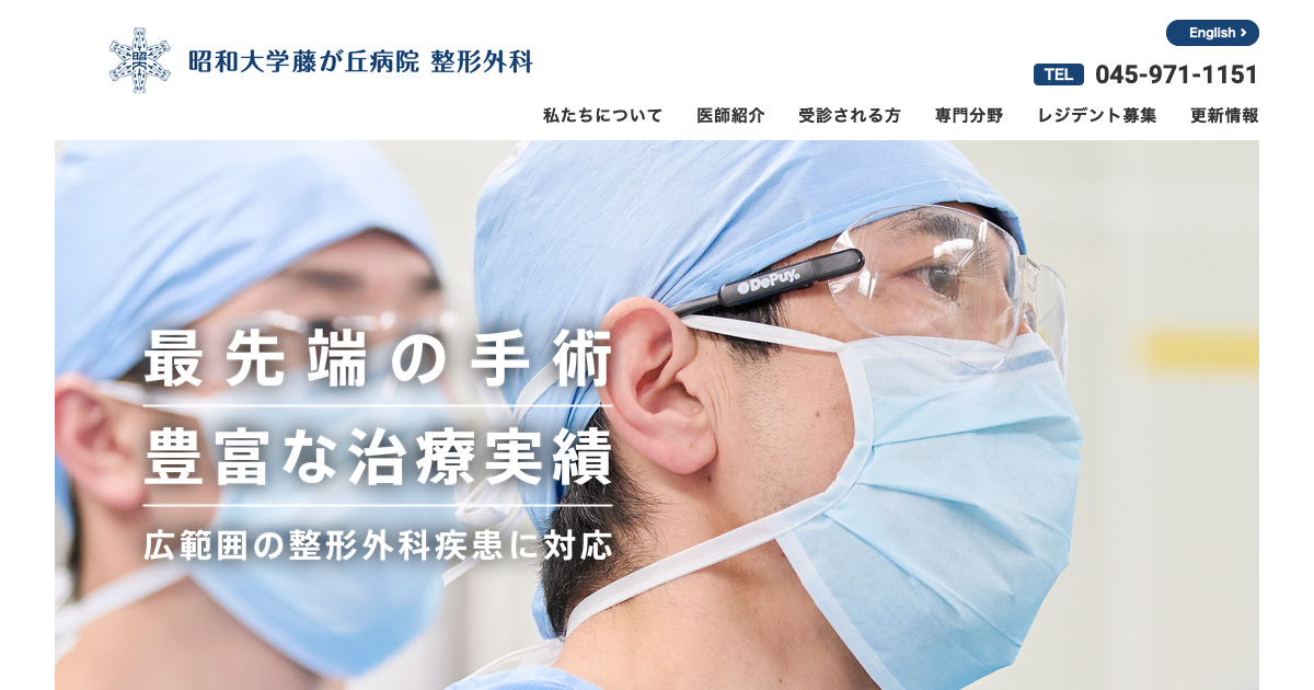 Chicago Rush University Medical Centerに留学して