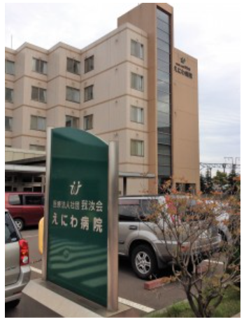えにわ病院研修　－寒い北海道で温かく迎えてもらいました－