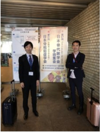 第21回骨粗鬆症学会（神戸 2019/10/11-13）学会参加報告